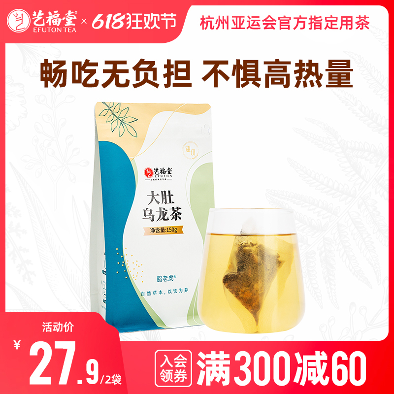 艺福堂大肚乌龙袋装花茶袋泡茶