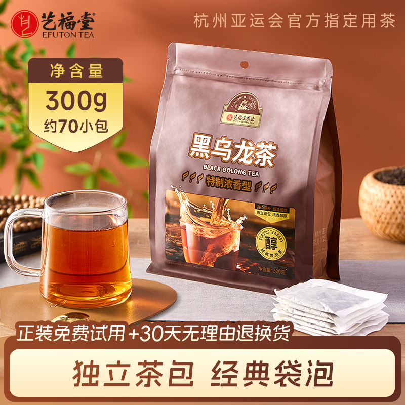 艺福堂黑乌龙茶袋装秘制浓香