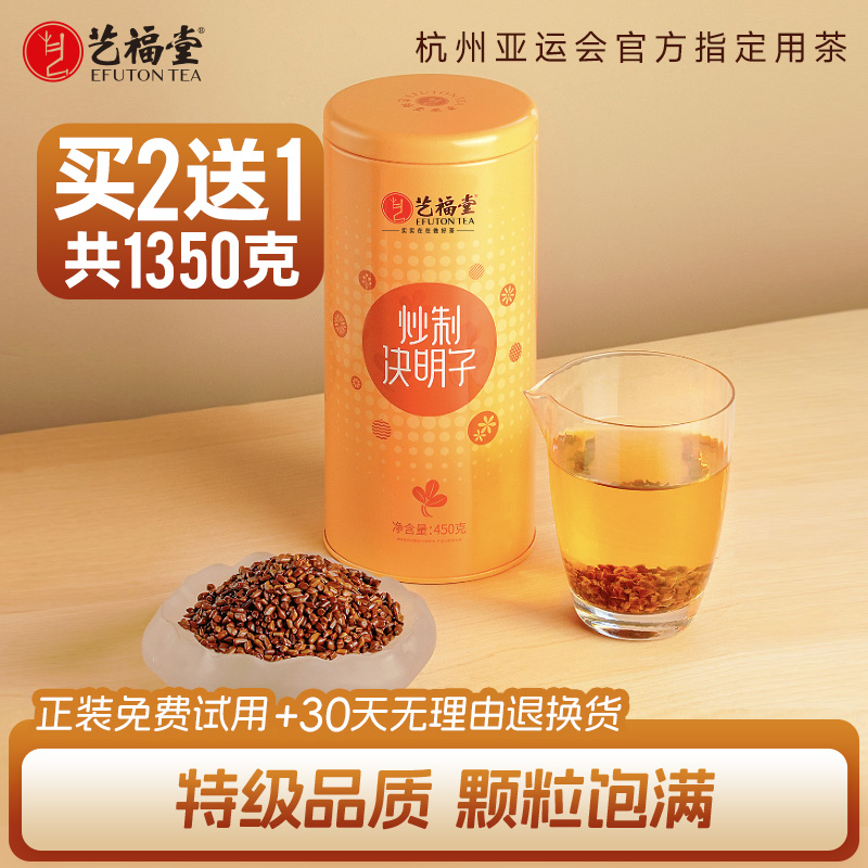 艺福堂炒熟决明子茶特级正品泡水喝花茶干宁夏组合菊花枸杞金银花