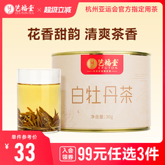 艺福堂茶叶白牡丹福鼎老白茶花香特级正宗口粮茶福建散茶罐装30g