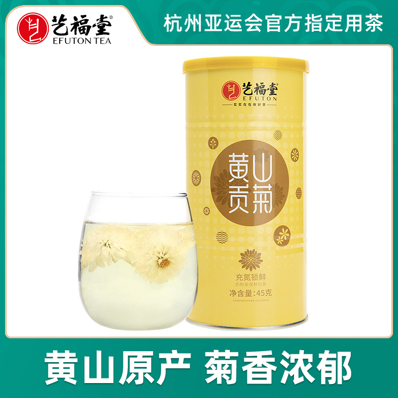 艺福堂正宗黄山贡菊安徽花茶菊干花茶白特单罐级搭金银花枸杞泡水