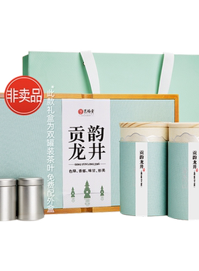 艺福堂明前龙井茶礼盒
