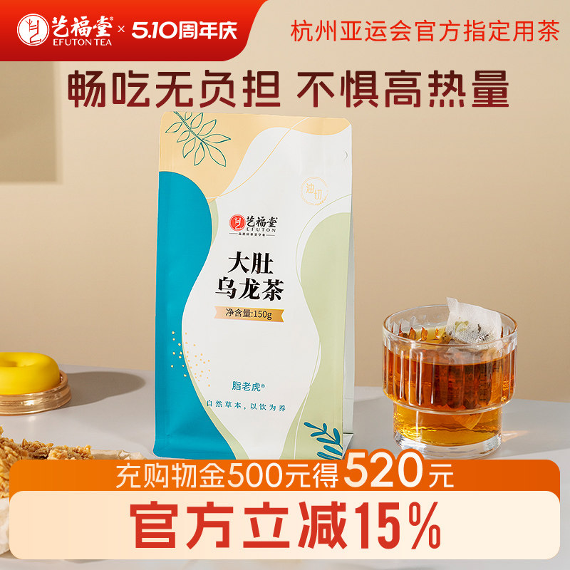 艺福堂花茶大肚乌龙茶叶大肚脂流茶包决明子黑乌龙大麦茶喝黑苦荞