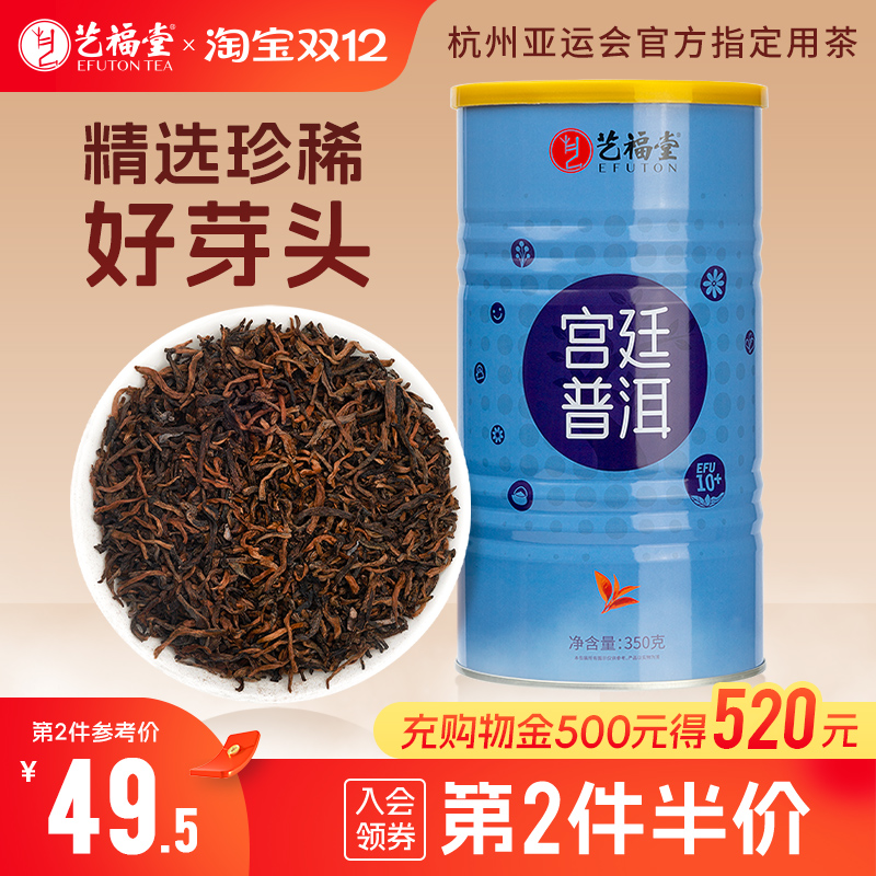 云南宫廷普洱熟茶金芽散茶