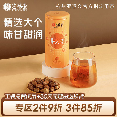 特级大果艺福堂胖大海