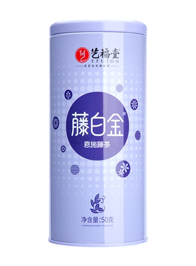 艺福堂藤白金恩施藤茶