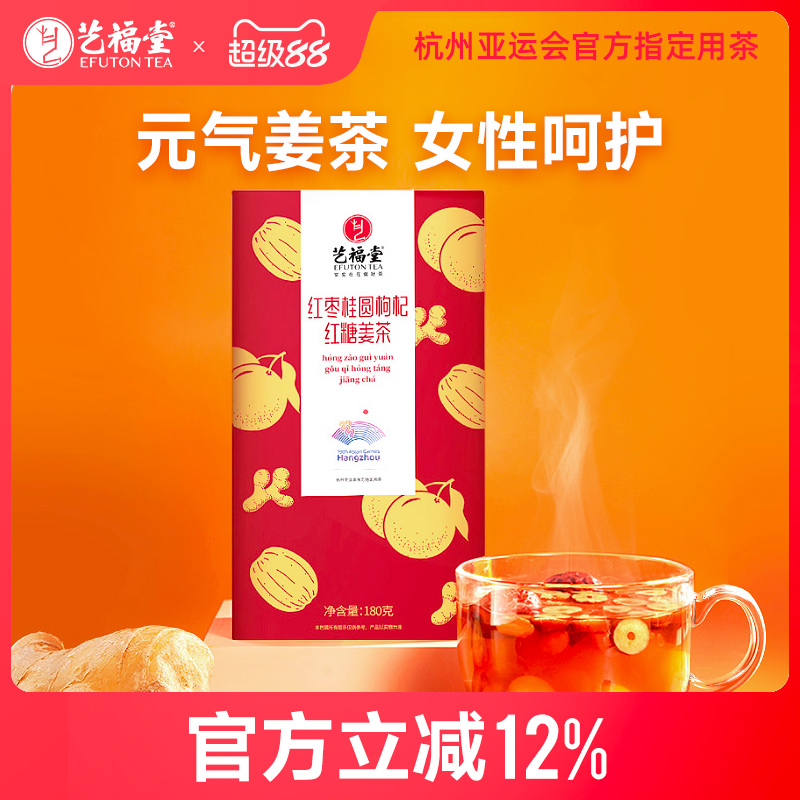 泡水喝花茶艺福堂红枣