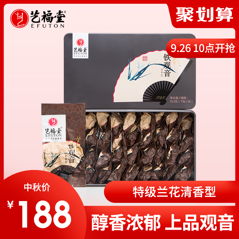 艺福堂茶叶铁观音年新茶梦韵特级乌龙茶清香型茶叶礼盒小包装