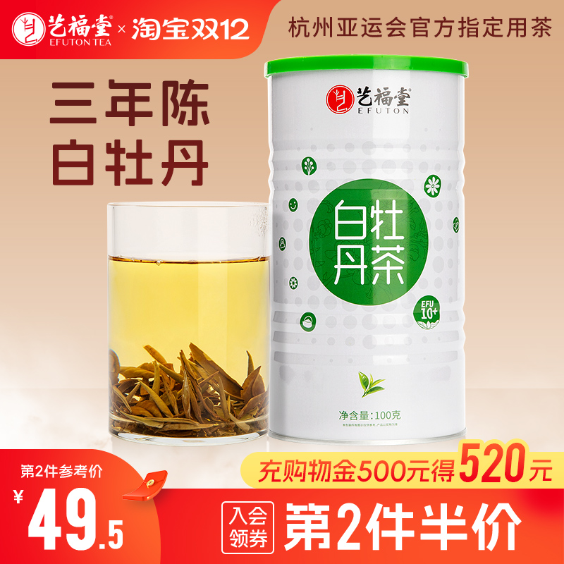 福鼎白牡丹特级老白茶100g
