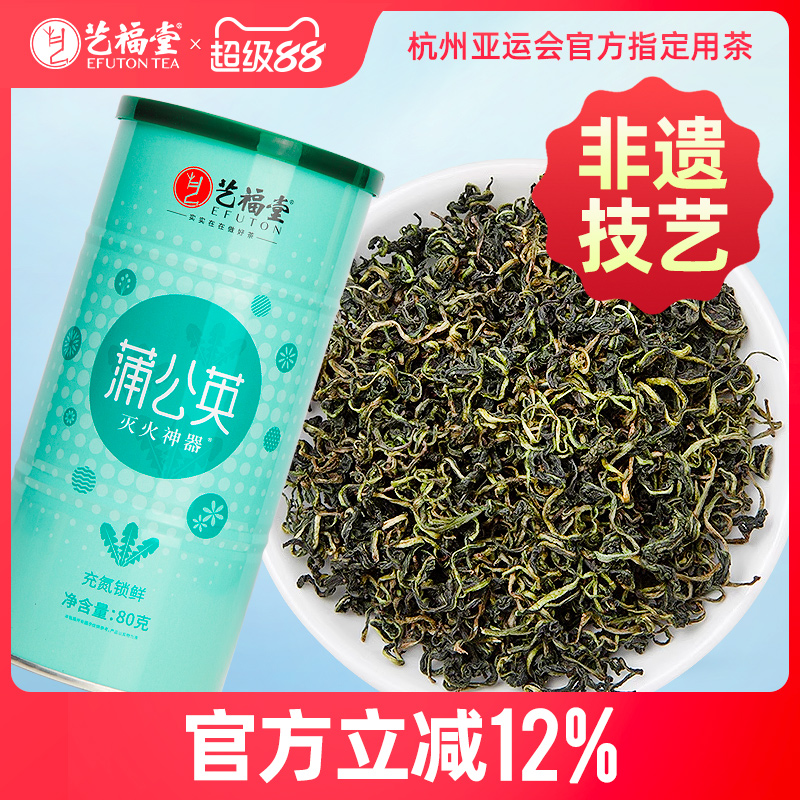 艺福堂蒲公英茶特级花茶