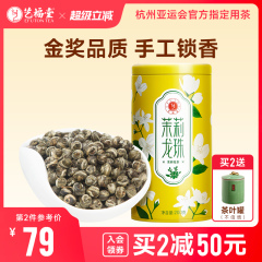 艺福堂茉莉花茶茉莉龙珠横县原产冷泡茶叶2025新茶官方旗舰店正品