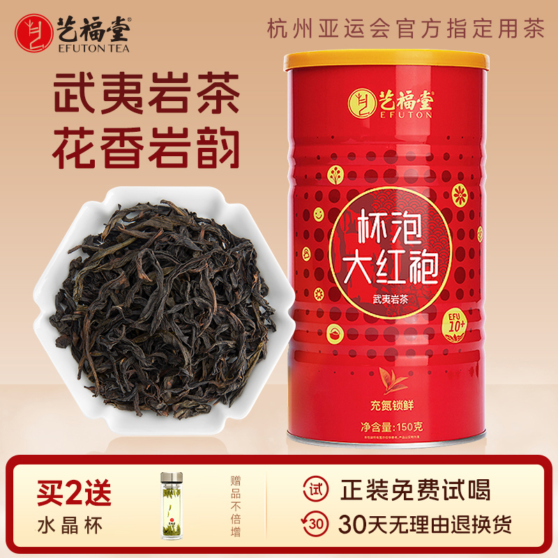 不用盖碗简易杯泡大红袍
