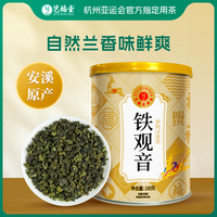 藝福堂一級(jí)鐵觀音100g