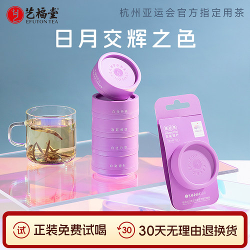 艺福堂扭扭茶多重颜色多种茶叶