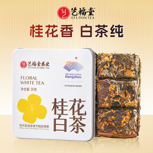 艺福堂茶叶桂花白茶高山福鼎老白茶寿眉品鉴装30g官方旗舰店