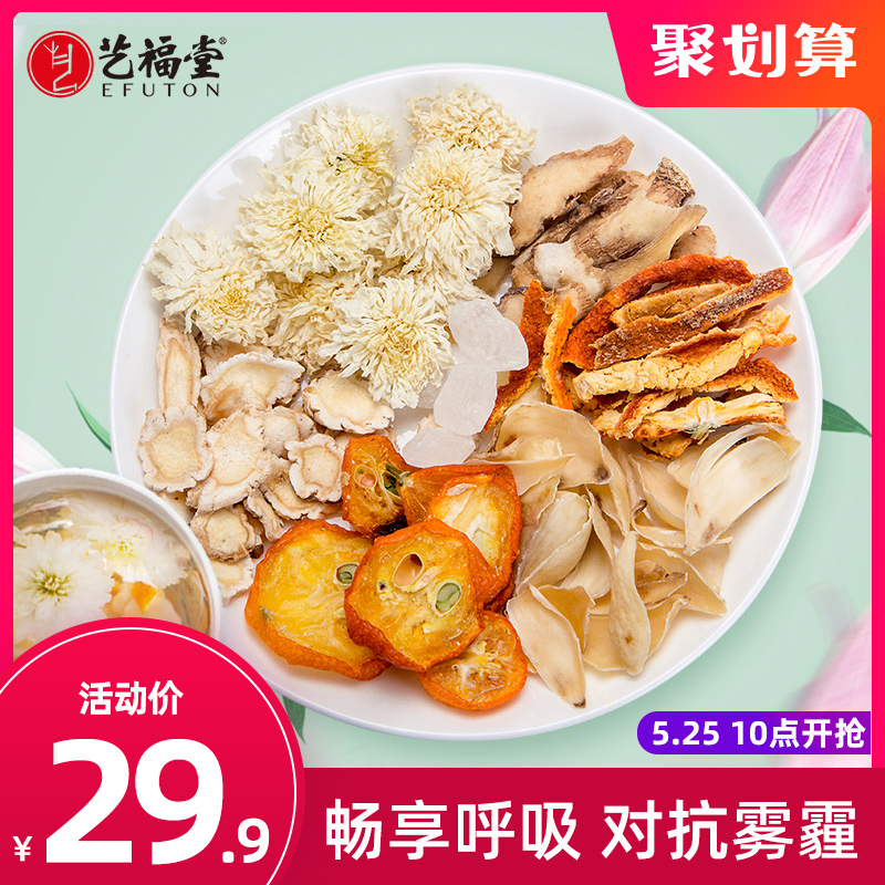 玉竹百合金桔茶包艺福堂花茶组合菊花清泡水喝的肺搭陈皮罗汉果