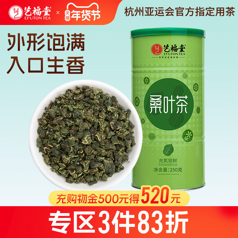 艺福堂干桑叶茶霜后特级正品玉米须组合决明子牛蒡根泡水喝花草茶