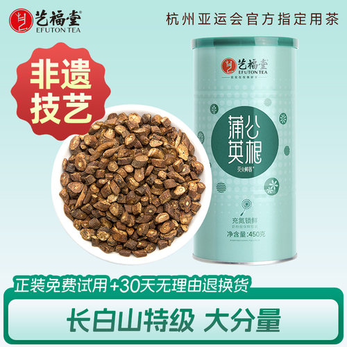 艺福堂长白山新鲜炒熟蒲公英根茶