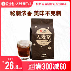 艺福堂大麦茶官方旗舰店正品花茶叶冲饮小包独立包装特级黑苦荞茶