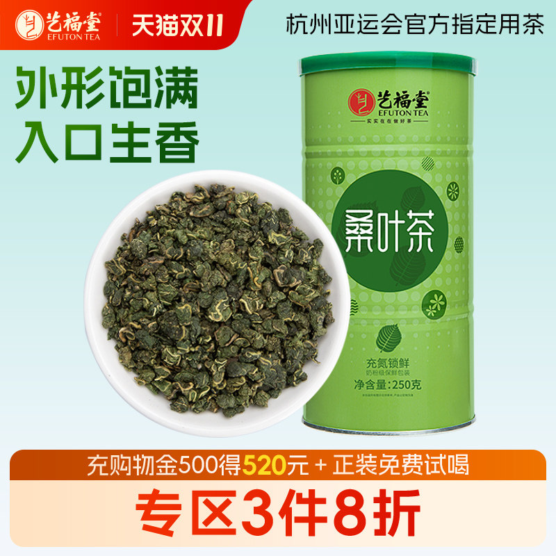 艺福堂干桑叶茶霜后特级正品玉米须组合决明子牛蒡根泡水喝花草茶