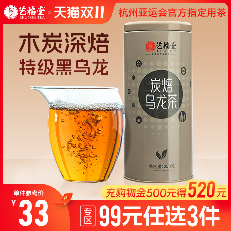 艺福堂炭焙乌龙茶250g