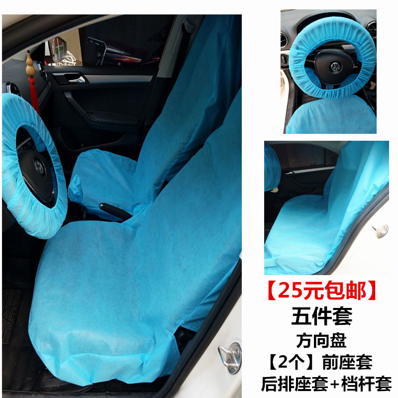 Non-woven fabric disposable Car seat cover Five-piece repair maintain cosmetology construction Chair covers waterproofin the Car/Articles/Fitting/Refit , Car Accessories/The jewelry , Disposable car seat protection cover  category - from Buy2taobao.com to provide professional Taobao agent buy service