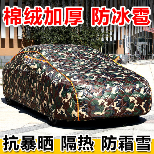 蔚来ES8车衣车罩防冰雹防晒防雨隔热遮阳四季通用加厚牛津布全罩