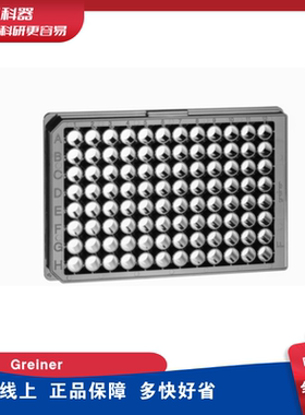 格瑞纳 Greiner 655090 96孔细胞培养微孔板，F型底烟囱形 TC处理