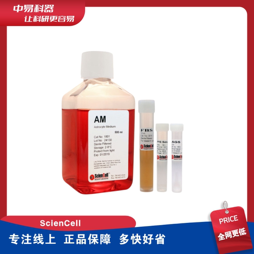 ScienCell 1801 星形胶质细胞培养基  AM培养基  500ML