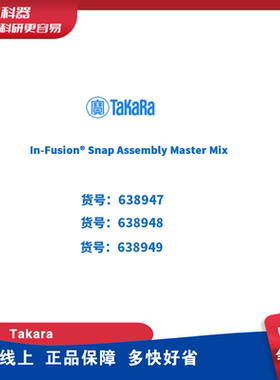 In-FusionClontech638947TAKARA