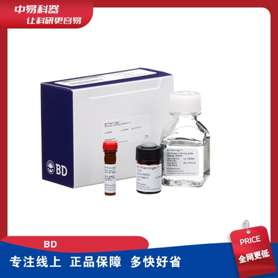 BD Pharmingen 559763 Annexin V-PE 细胞凋亡检测试剂盒