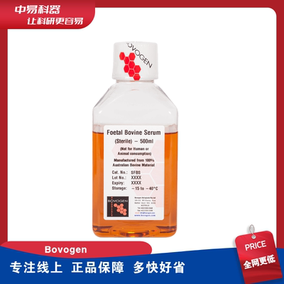 Bovogen SFBS Foetal Bovine Serum (Sterile) 澳洲胎牛血清