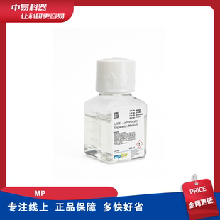 MP 0850494X 淋巴细胞分离液(LSM) Lymphocyte Separation Medium
