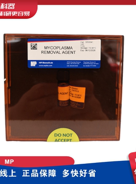 MP 093050041 支原体去除试剂 (MRA) 1ml  货号：3050041