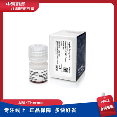 ABIPowerUpSYBR混液5ml