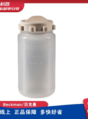 贝克曼 Beckman 356011 250mL聚丙烯宽口离心瓶（带旋盖）6Pk
