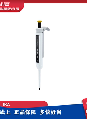 德国IKA单道移液器PETTE VARIO微量手动可调量程移液枪