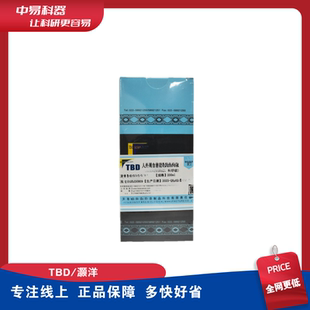 LTS1077-1 人外周血淋巴细胞分离液(FICOLL配置)  200ml 天津灏洋