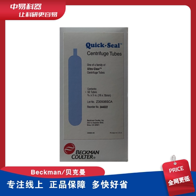 贝克曼 Beckman 344322 13.5ml圆顶超净快封管 16 x 76mm  50Pk