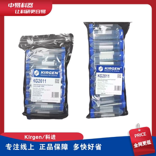 科进离心管无菌无酶15ml/50ml离心管KG2611 KG2811 KG2621 KG2821