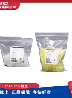 甄选LABSELECT移液器吸头10ul、200ul、1000ul无酶可替代AXYGEN