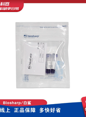 Biosharp BL532A DNA上样缓冲液6X DNA loading buffer 2*1ml/套