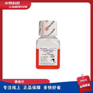 Servicebio Swe重组胰酶细胞消化液 100mL重组胰酶细胞消化液10×