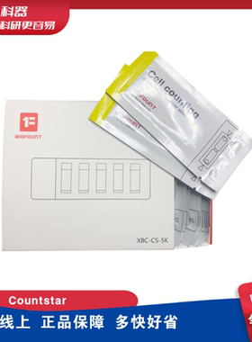 细胞计数板 适配Countstar细胞计数仪Countstar计数板CO010101