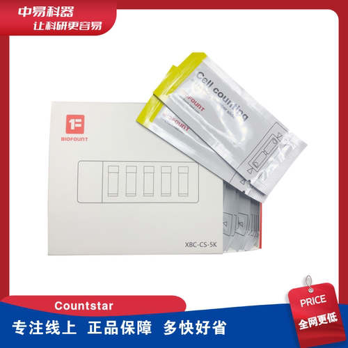 CO010101细胞计数适配Countstar