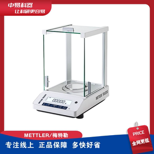 梅特勒电子分析天平LA系列0.1mg万分之一千分之一天平称量电子秤
