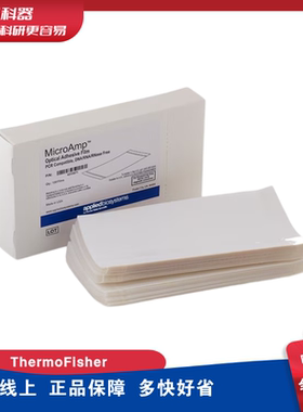 Thermo赛默飞MicroAmp™ 光学粘性封板膜 正品保障