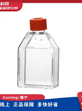 康宁CORNING细胞培养瓶25 75 cm正方透气盖430639 430641