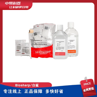 SWE快速高分辨电泳缓冲液 干粉型/即用型/浓缩型 赛维尔