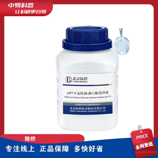 蛋白胨缓冲液CP832 北京陆桥PH7.0氯化钠 GCP832生物试剂实验室